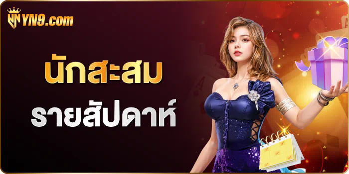 เข้า สล็อต 789 เพื่อประสบการณ์การเล่นเกมออนไลน์ยอดเยี่ยม