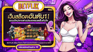 Panda555 Slot เกมสล็อตออนไลน์ยอดนิยมสำหรับผู้เล่นชาวไทย