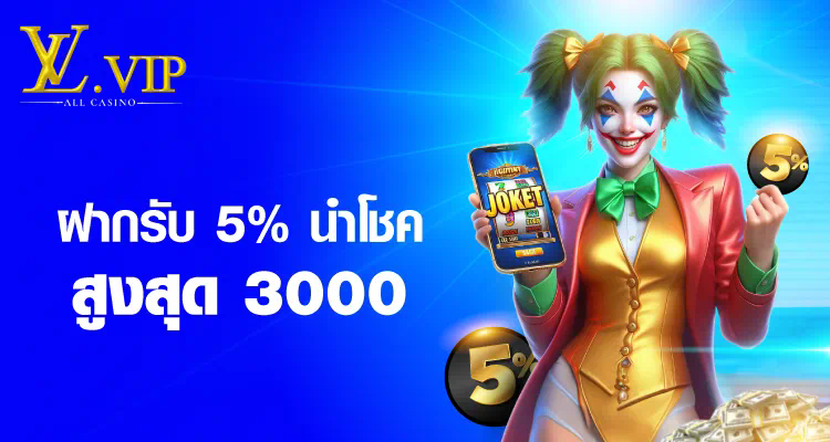 ประสบการณ์ของผู้เล่นเกม pg slot246